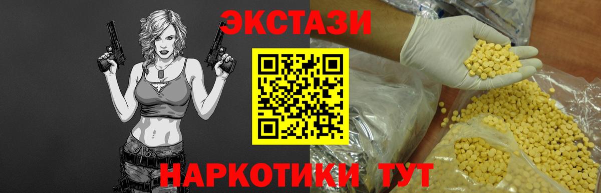 Экстази  Экстази DUBAI    рабочий сайт  Ecstasy VHQ  Касимов  Вход с VPN 