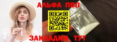 мяу мяу кристалл Шебекино