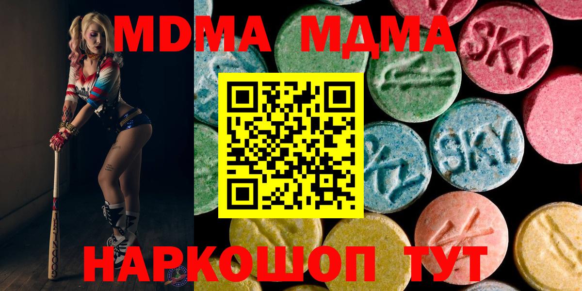 Касимов  MDMA  MDMA Molly  Вход с VPN  МДМА crystal 